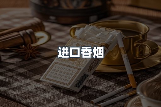 越南香烟系列